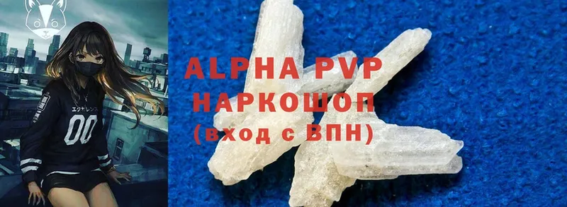 цены наркотик  Дюртюли  APVP Соль 