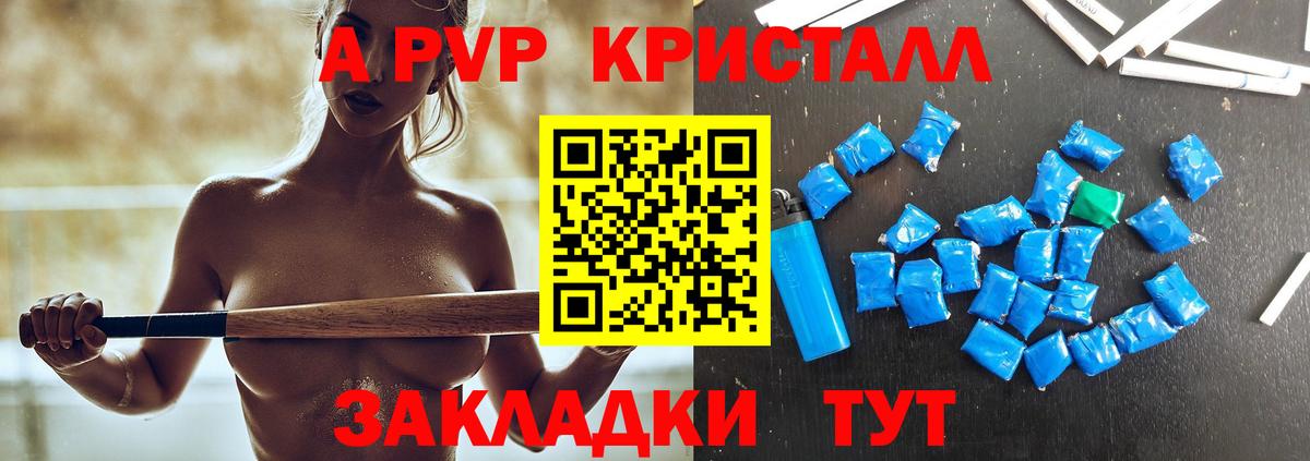 Дюртюли  Alpha-PVP VHQ  А ПВП кристаллы  Вход с VPN  Alpha-PVP  APVP крисы CK 
