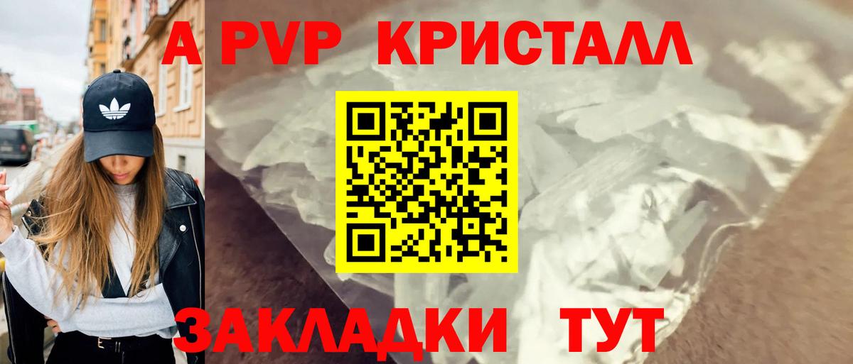 Alpha PVP Crystall Дюртюли