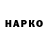 ГЕРОИН гречка Vb Fgg