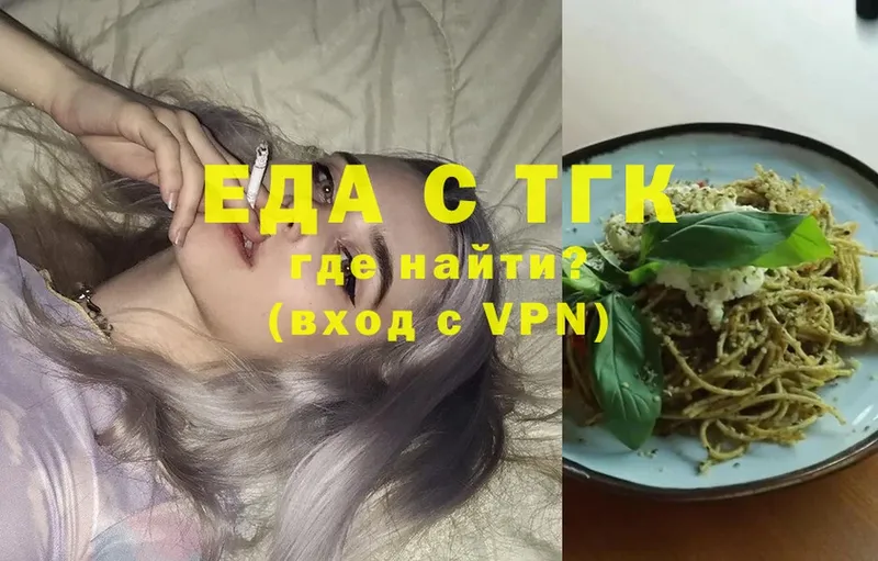 Еда ТГК конопля  где купить наркоту  Дюртюли 