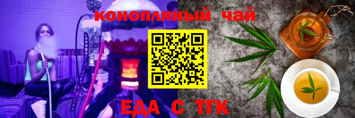 Дюртюли  Cannafood конопля  Вход с VPN 
