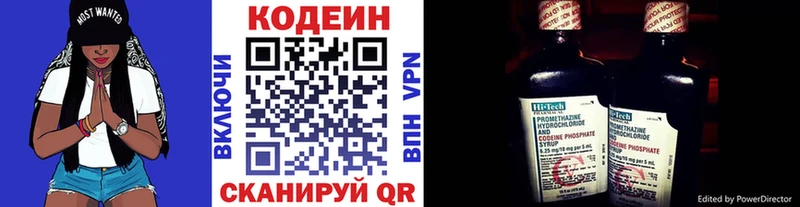 Кодеиновый сироп Lean Purple Drank  где продают   Дюртюли 
