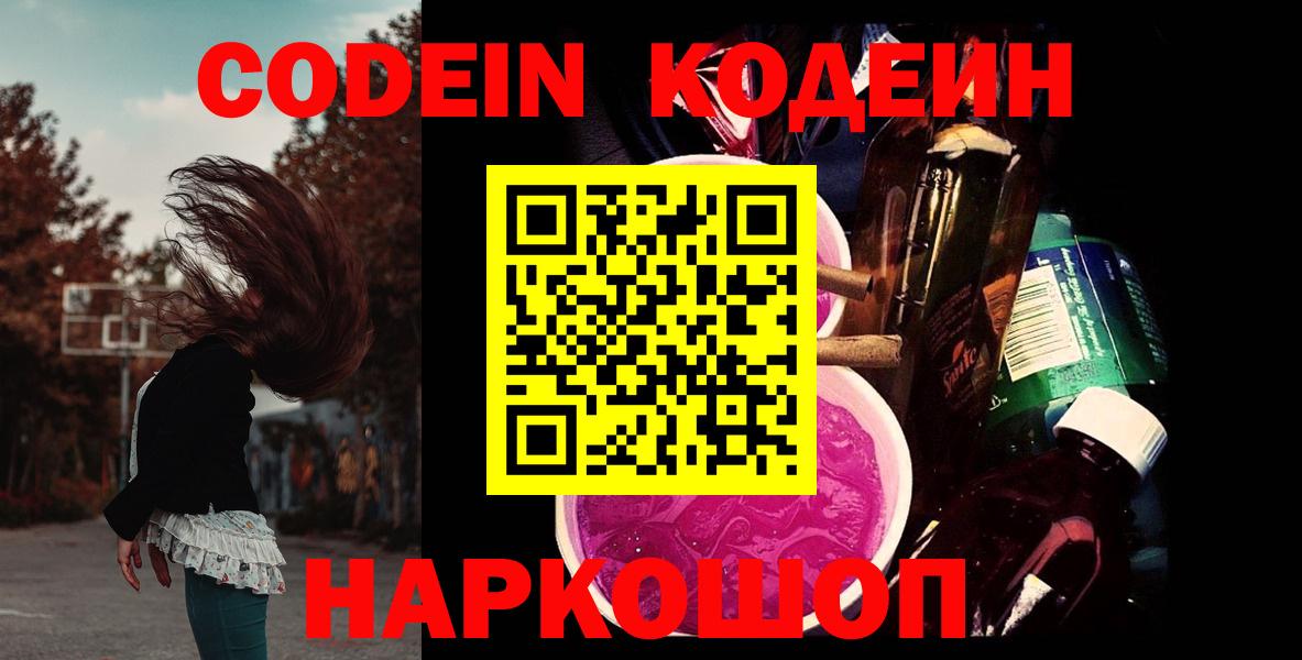 Кодеиновый сироп Lean Purple Drank  Вход с VPN  Дюртюли  Кодеиновый сироп Lean напиток Lean (лин) 