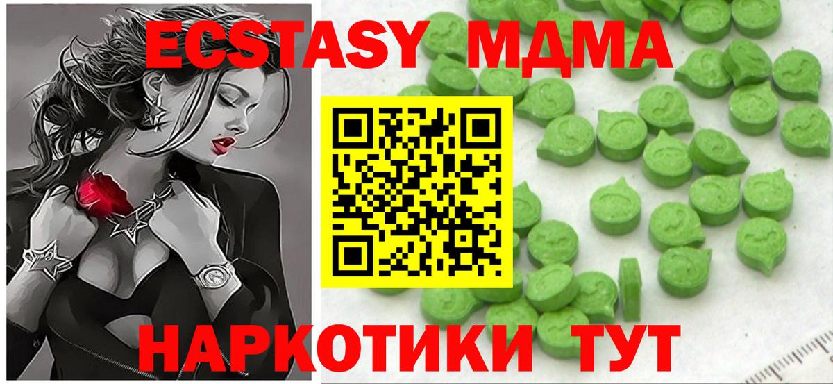 Дюртюли  Ecstasy 250 мг  KRAKEN ССЫЛКА  Вход с VPN 