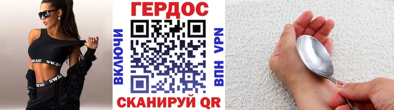Героин Heroin  Дюртюли 