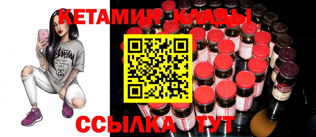 Кетамин VHQ  КЕТАМИН VHQ  Дюртюли  Вход с VPN 