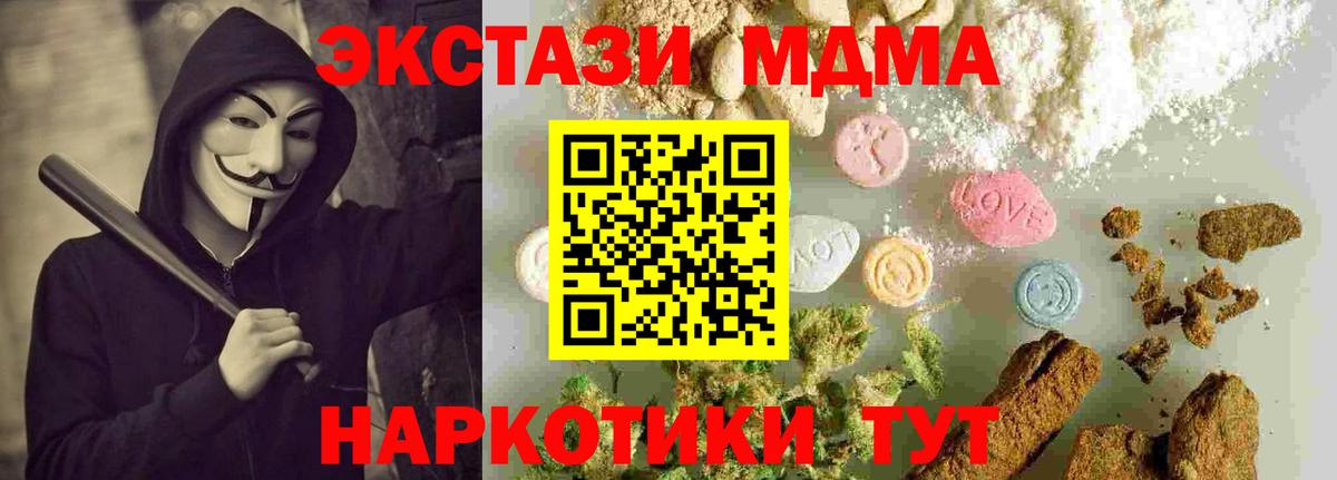 Дюртюли  МДМА crystal  Вход с VPN 