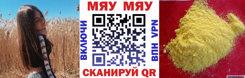 купить наркотик  Дюртюли  МЯУ-МЯУ мяу мяу 