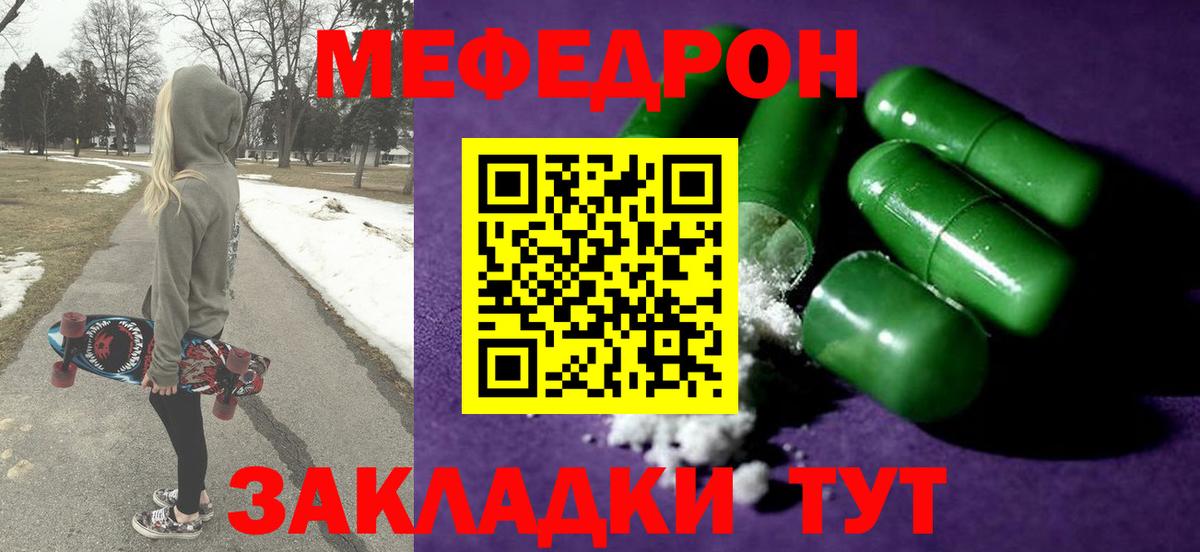 МЕФ  Мефедрон  Вход с VPN  Меф мука  Дюртюли 